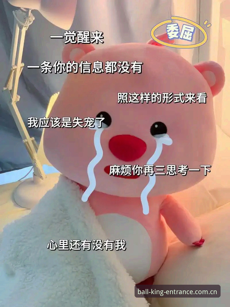 你有没有过这样的时刻——手机屏幕上那个熟悉的图标突然点了没反应，页面转了三圈还是白屏，心里咯噔一下，好像有什么东西被抽走了？特别是当你看好的那场球赛还有十五分钟就开打，直播间却怎么也进不去的时候。